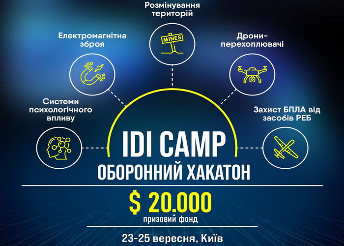 Організатори назвали головні теми хакатону IDI Camp