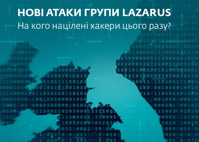 Нова небезпечна кіберзагроза шпигує за користувачами ПК