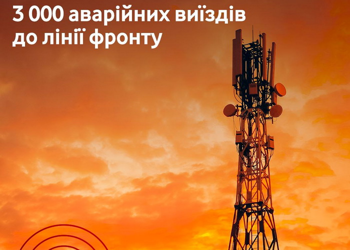 Vodafone повідомив про відновлення роботи 99% базових станцій Миколаївщини