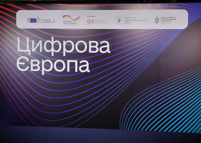 В рамках програми «Цифрова Європа» українські стартапи можуть отримати рекордні суми грантів