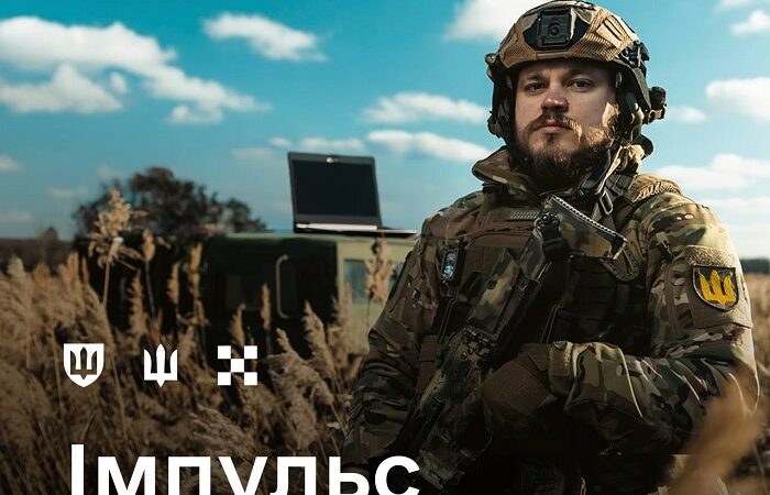 В ЗСУ впроваджують цифрову систему обліку «Імпульс»: які її переваги для військових