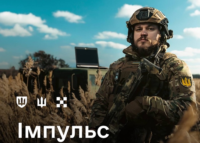 В ЗСУ впроваджують цифрову систему обліку «Імпульс»: які її переваги для військових