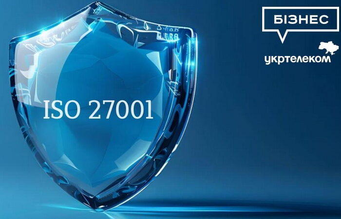 Укртелеком отримав сертифікат відповідності міжнародному стандарту ISO 27001