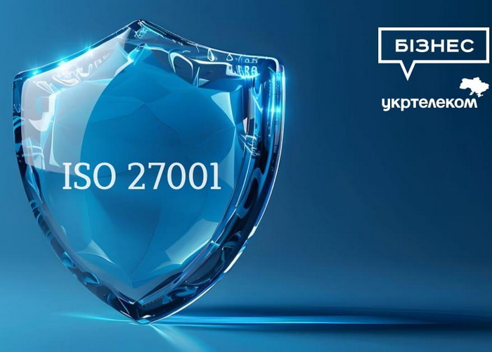 Укртелеком отримав сертифікат відповідності міжнародному стандарту ISO 27001