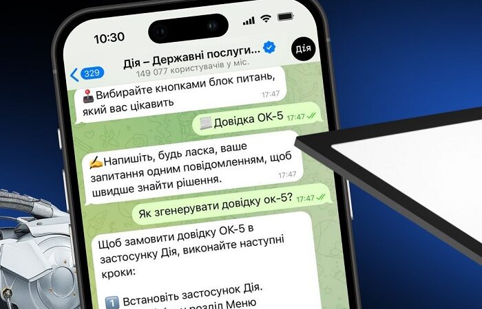 Мінцифра планує інтегрувати ШІ у всі державні процеси