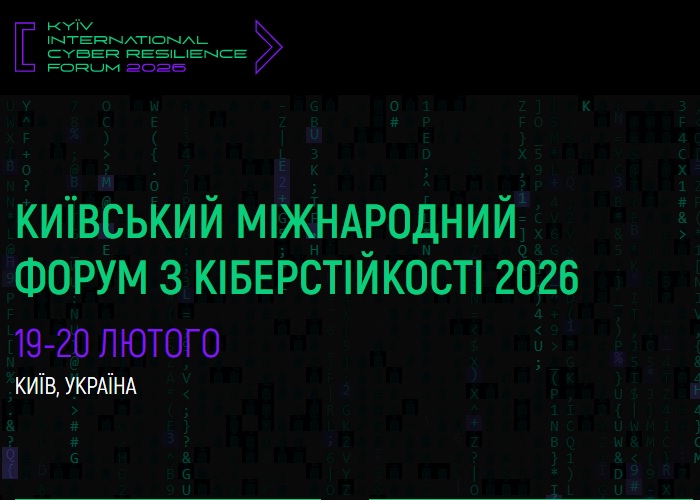 КИЇВСЬКИЙ МІЖНАРОДНИЙ ФОРУМ З КІБЕРСТІЙКОСТІ 2026