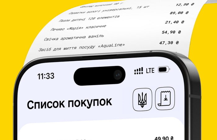 В Україні почали впроваджувати єЧек, державний сервіс цифрового чека