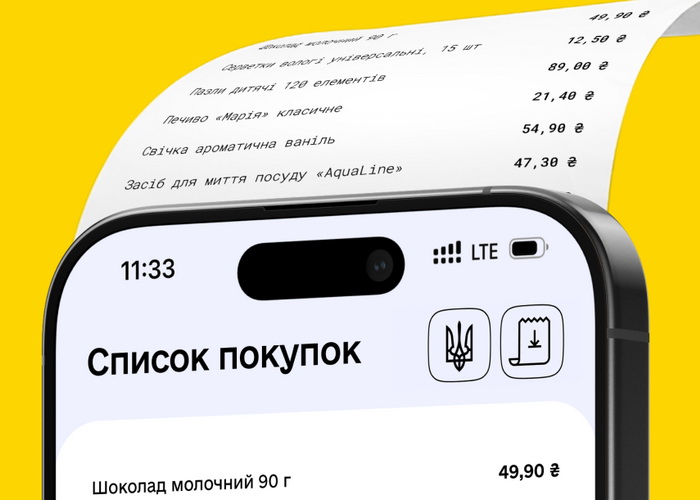 В Україні почали впроваджувати єЧек, державний сервіс цифрового чека