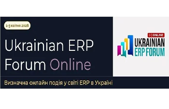 Ukrainian ERP Forum Online