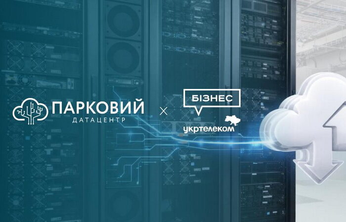 Укртелеком та Датацентр «ПАРКОВИЙ» будуть разом працювати над посиленням ІТ-безпеки державного та бізнес-секторів