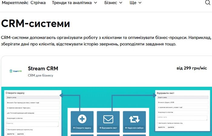 Київстар представив новий маркетплейс для бізнесу 