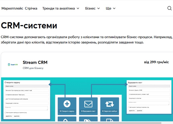 Київстар представив новий маркетплейс для бізнесу 