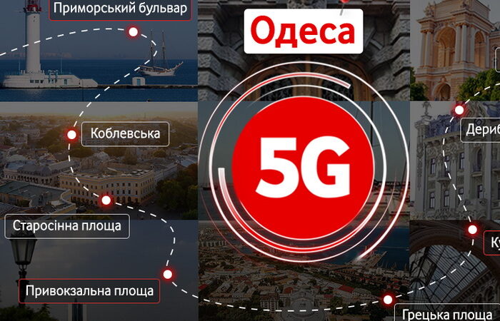 Vodafone запустив мережу 5G в Одесі
